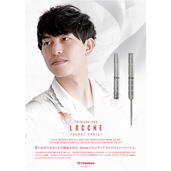 TRiNiDAD PRO Locche  ローチェ　國木裕介 ダーツ > ソフトダーツ > ブランド【タ行】 > トリニダード