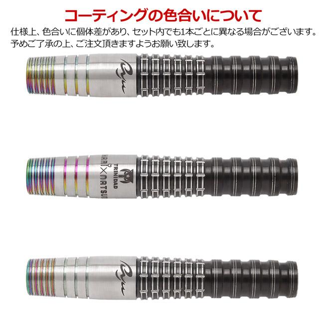 TRiNiDAD×Ryu(トリニダード×リュウ) ROMEKARI(ロメカリ) 2BA 岩田夏海