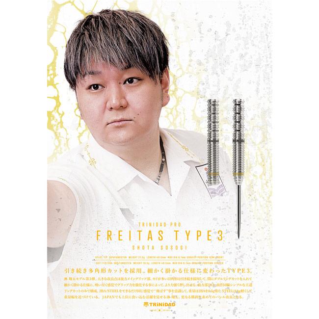 TRiNiDAD PRO(トリニダードプロ) Freitas Type3(フレイタス TRiNiDAD PRO(トリニダードプロ) Freitas Type3(フレイタス