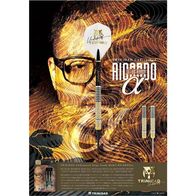 TRiNiDAD(トリニダード) Undisputed RICARDO α(リカルド