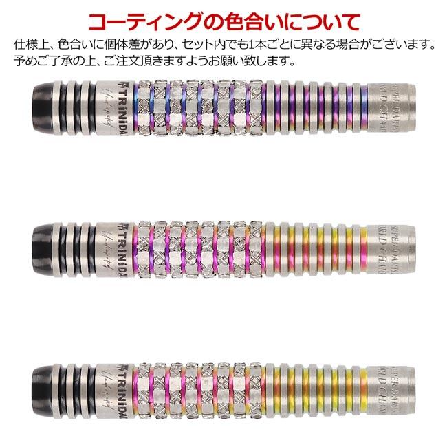 TRiNiDAD RICARDOαリカルドα エスダーツ限定 TRiNiDAD RICARDOαリカルドα エスダーツ限定 トリニダード