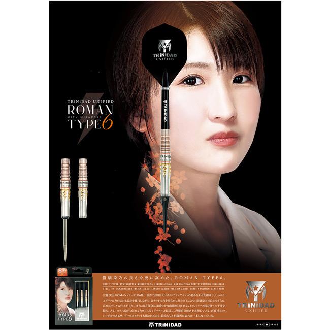 ダーツ TRINIDAD ROMAN6 LIMITED ダーツ バレル TRiNiDAD PRO ROMAN6 TiTO LIMITED 宮脇実由 選手