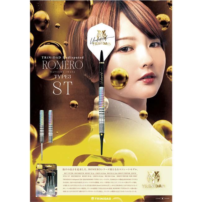 TRINIDAD ROMERO TYPE 3 ST ダーツセット TRINIDAD ROMERO TYPE 3 ST ダーツセット TRINIDAD ROMERO TYPE