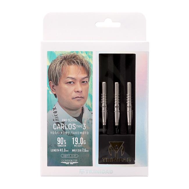 ハードダーツ　TRiNiDAD PRO Carlos3 竹本吉伸 TRiNiDAD PRO(トリニダード プロ) Carlos Type3(カルロス タイプ