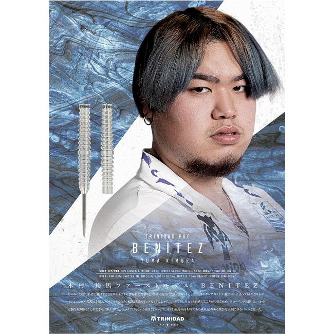 TRINIDAD BENITEZ ダーツセット 2BA 20g TRiNiDAD PRO(トリニダード プロ) BENITEZ(ベニテス) 2BA 木村裕