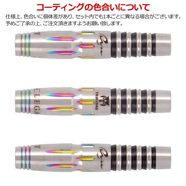 TRiNiDAD×Ryu(トリニダード×リュウ) AKARI LEGACY2 (アカリ レガシー2