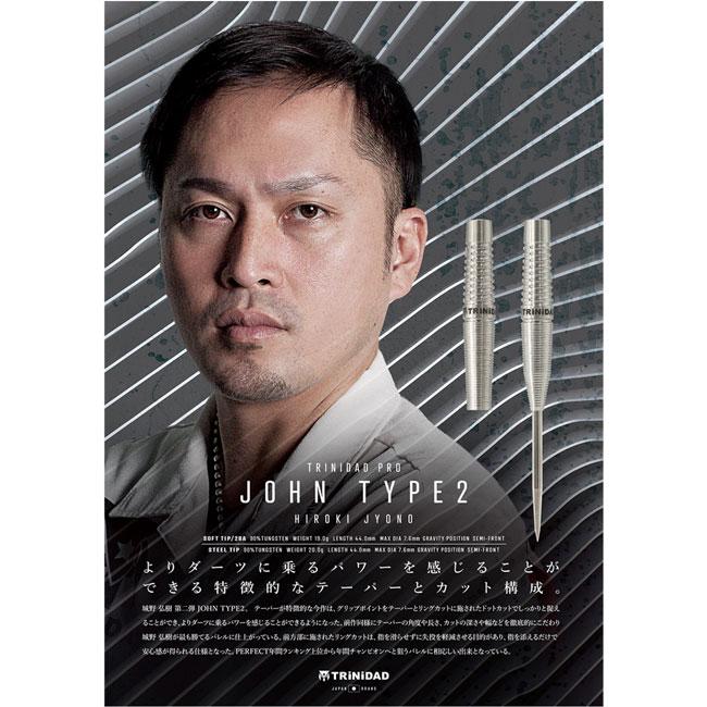 TRiNiDAD PRO(トリニダード プロ) JOHN Type2(ジョン タイプ2) 2BA