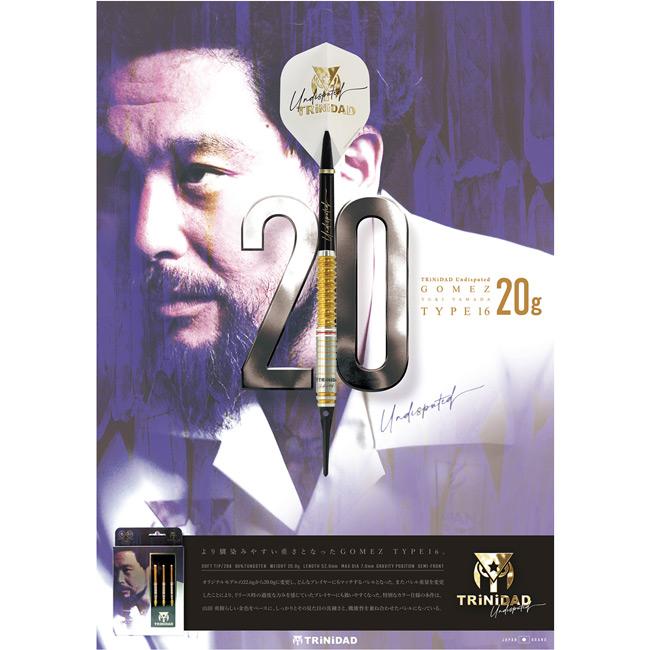 6本セット山田勇樹TRINIDADトリニダードGomezゴメス9定価22000円 ダーツ > ハードダーツ > ブランド【タ行】 > トリニダード > TRiNiDAD