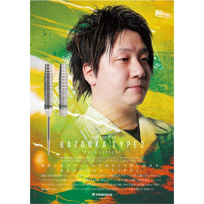 TRiNiDAD PRO(トリニダード プロ) Bazooka Type2(バズーカ タイプ2
