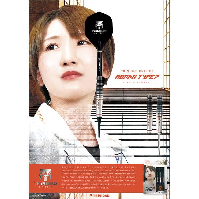 TRiNiDAD Roman Limited model ダーツセット 予約商品 2026年5月16日発売予定】TRiNiDAD(トリニダード) UNIFIED