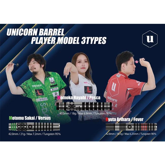 unicorn(ユニコーン) Fever(フィーバー) 2BA 有原竜太選手モデル
