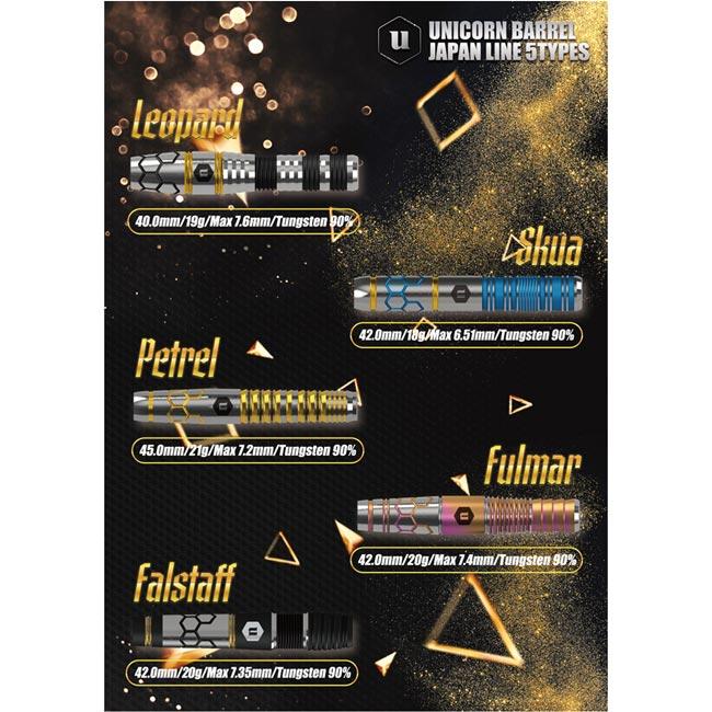 unicorn(ユニコーン) JAPAN LINE Petrel(ペトレル) 2BA 13206 (ダーツ