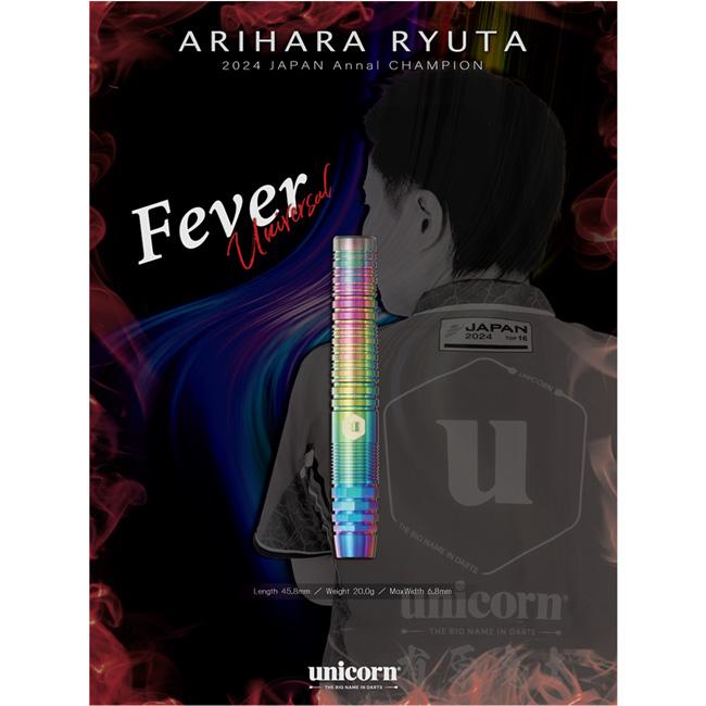 unicorn(ユニコーン) Fever universal(フィーバー ユニバーサル