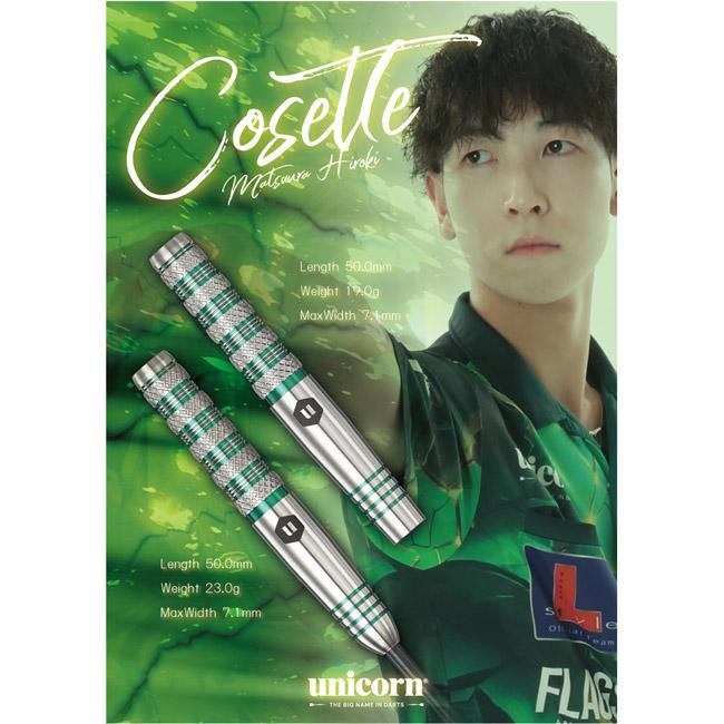 unicorn(ユニコーン) Cosette(コゼット) 2BA 松浦広貴選手モデル