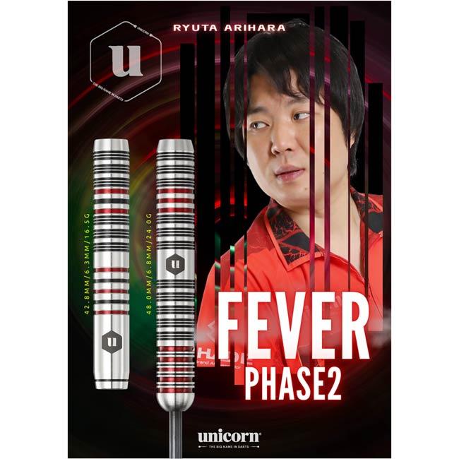 【有原竜太】 Fever ダーツセット unicorn(ユニコーン) Fever Phase2(フィーバー フェーズ2) 2BA 有原