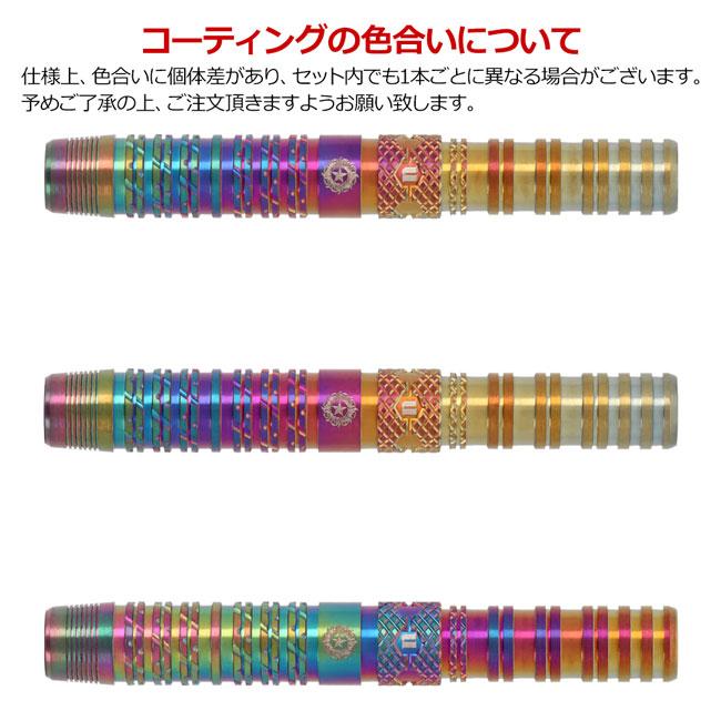 unicorn(ユニコーン) THE SOL(ザ ソル) DARTS HIVE Limited 2BA 林雄太