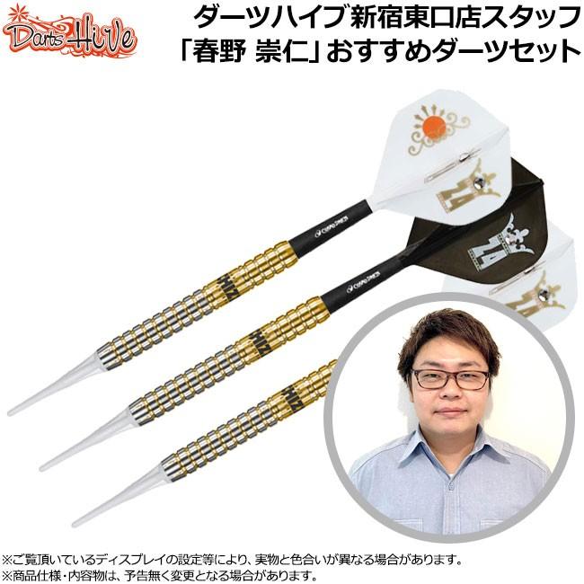 ダーツハイブ新宿東口店スタッフ 春野崇仁 おすすめダーツセット Www Kamilozyon Com