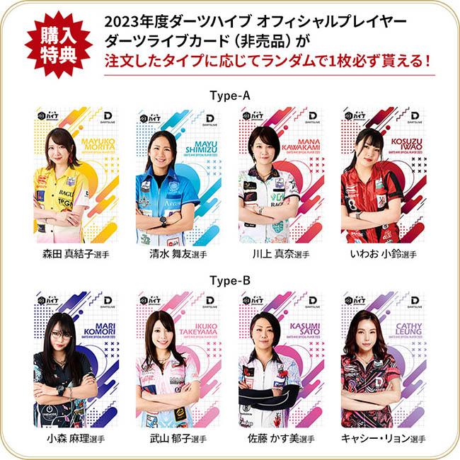 数量限定】ダーツハイブ福袋2024 ＜桜＞ : ダーツハイブ ヤフー店