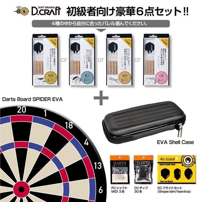 日時指定 D.CRAFT ディークラフト DARTBOARD SURROUND SPIDER サラウンドスパイダー ダーツ ボード dartboard  idvn.com.vn