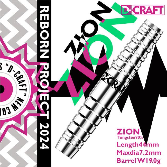 D.CRAFT(ディークラフト) ZONE90 ZION(ザイオン) 2BA (ダーツ