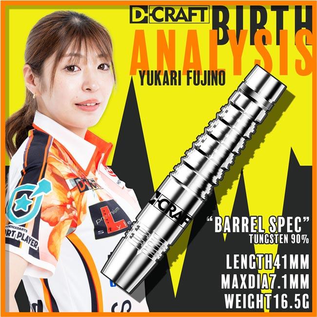 D.CRAFT(ディークラフト) BIRTH ANALYSIS(バースアナリシス) 2BA