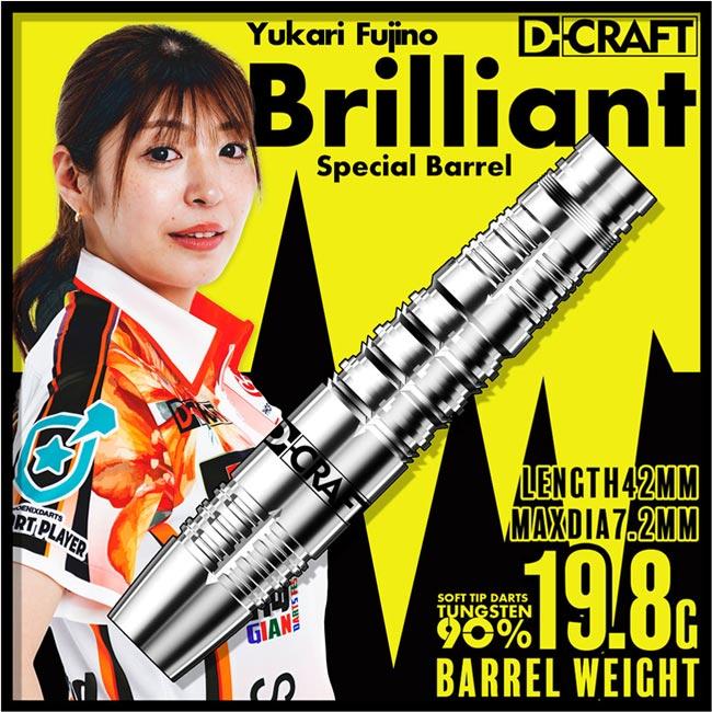 D.CRAFT BIRTH ROOT藤野裕加里選手モデル(ダーツ バレル) ダーツ > ソフトダーツ > ブランド【タ行】 > ディークラフト