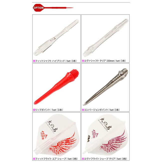 【取寄商品】火の鳥 DARTS JAPAN 炎シリーズ DLC <火産霊 -HOMUSUBI->【火の鳥ダーツジャパン ソフトダーツ|ダーツハイブPayPayモール店|02