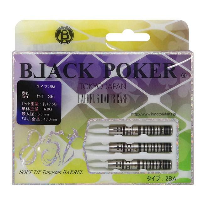 ダーツバレル7セット Samuraiダーツ Type7 SILVER(サムライ ダーツ タイプ7 シルバー