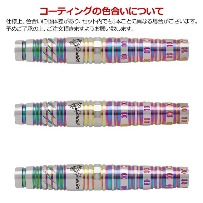 火の鳥 DARTS JAPAN(ヒノトリダーツジャパン) 十二星座シリーズ