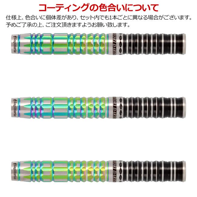 火の鳥 DARTS JAPAN(ヒノトリダーツジャパン) 十二星座シリーズ 90T