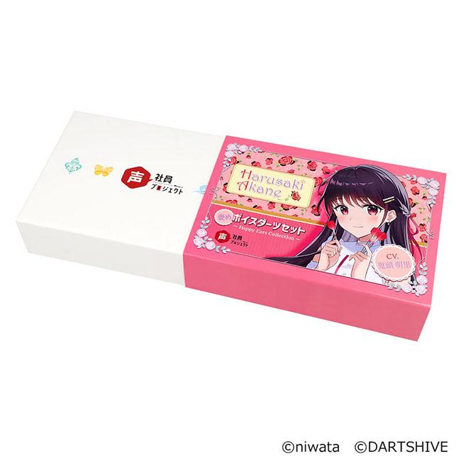 声社員プロジェクト 