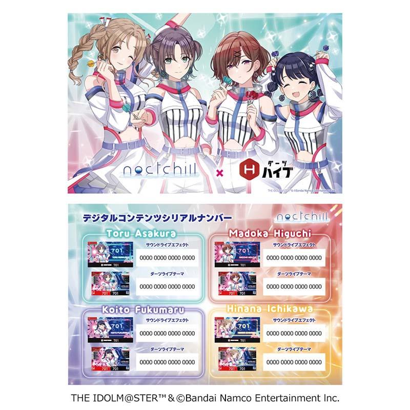 アイドルマスター シャイニーカラーズ 283プロ ノクチル ダーツセット