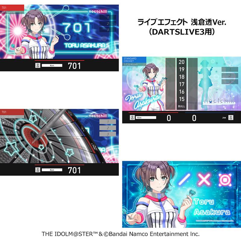 アイドルマスター シャイニーカラーズ 283プロ ノクチル ダーツセット