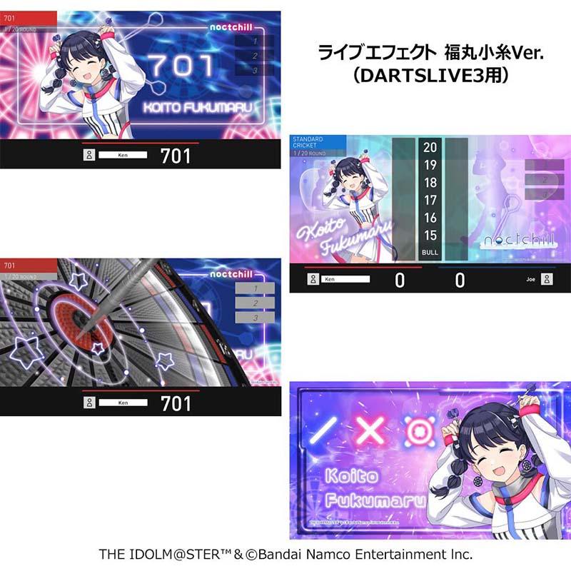 アイドルマスター シャイニーカラーズ 283プロ ノクチル ダーツセット