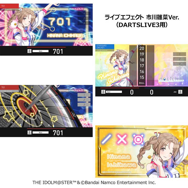 アイドルマスター シャイニーカラーズ 283プロ ノクチル ダーツセット