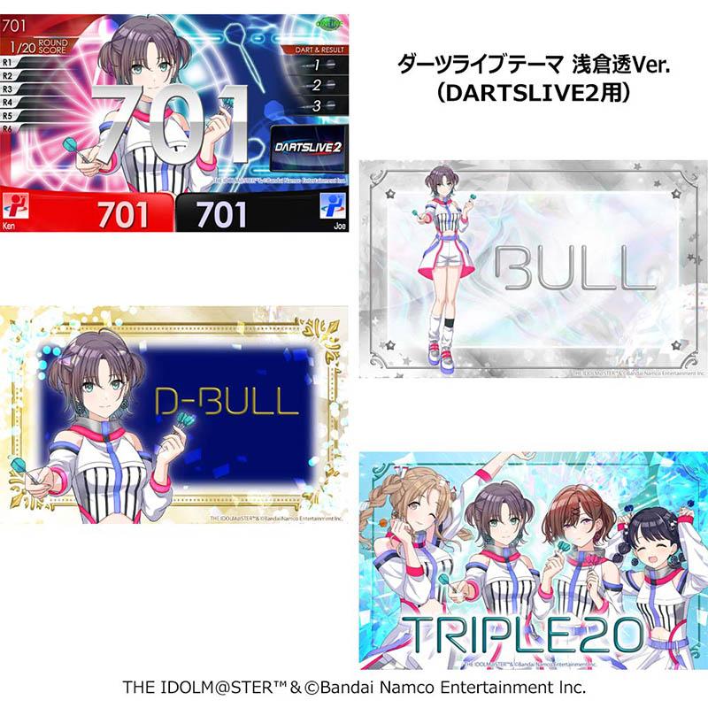 アイドルマスター シャイニーカラーズ 283プロ ノクチル ダーツセット