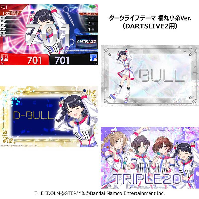 アイドルマスター シャイニーカラーズ 283プロ ノクチル ダーツセット