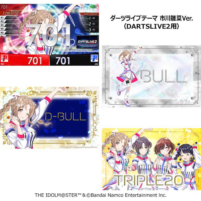アイドルマスター シャイニーカラーズ 283プロ ノクチル ダーツセット