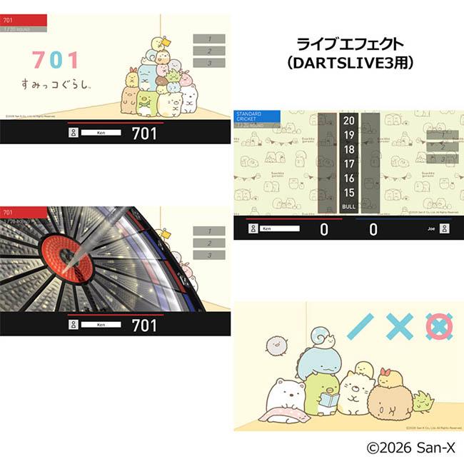 すみっコぐらし サンエックスユニバース ダーツセット(ダーツライブ