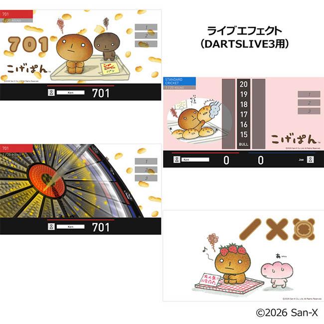 San-X（サンエックス） サンエックスユニバース ダーツセット(ダーツ