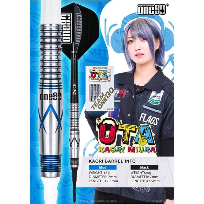 ONE80 UTA18g 三浦歌織プロモデル　箱無しバレルのみ 000000044552_bLxEm0Z.jpg