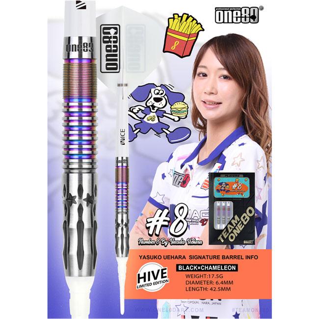 One80(ワンエイティ) #8(ナンバーエイト) 2BA 17.5g DARTS HIVE