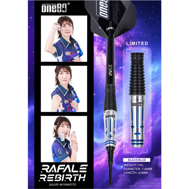 ONE80 RAFALE II ダーツセット 19G ダーツ > ソフトダーツ > ブランド【ワ行】 > ワンエイティ