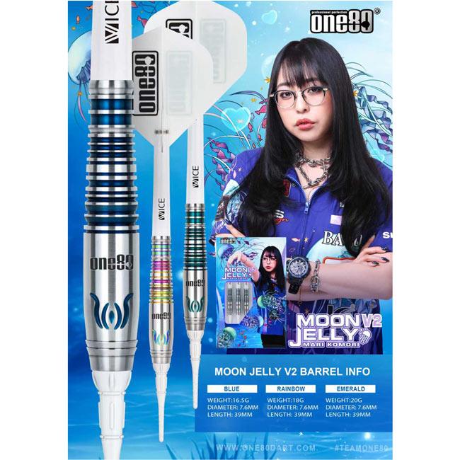 新品One80ワンエイティ小森麻理MOONJELLYムーンジェリー定価13200 ダーツ > ソフトダーツ > ブランド【タ行】 > ダーツハイブ