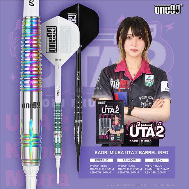 【ワンエイティ】 ウタ ver.2 三浦歌織モデル エメラルド2BA 18g One80(ワンエイティ) UTA(ウタ) ver.2 2BA 18g Emerald 三浦歌織選手