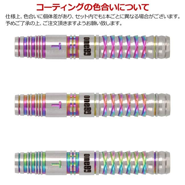 【予約商品 2026年4月25日発売予定】One80(ワンエイティ) Tamrin ver.3 2BA 18g Rainbow DARTS HIVE Limited タムリン・ン選手モデルの画像