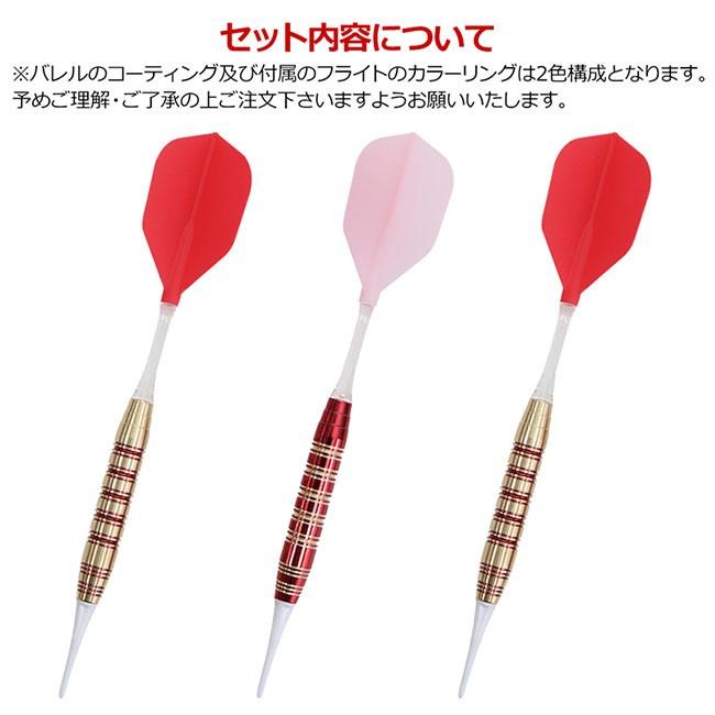 天照(アマテラス) 赤龍(セキリュウ) 2BA (ダーツ バレル ダーツ