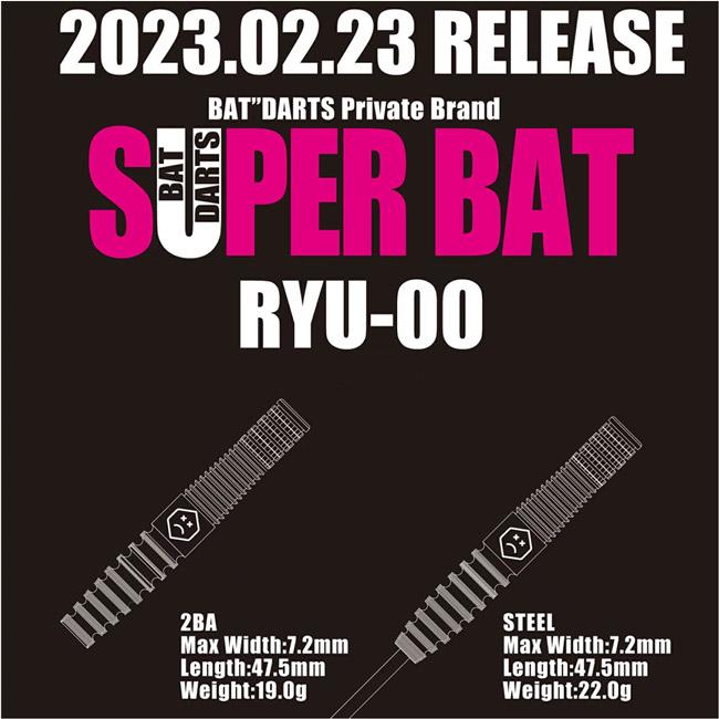 BAT DARTS(バットダーツ) SUPER BAT(スーパーバット) RYU-00 STEEL