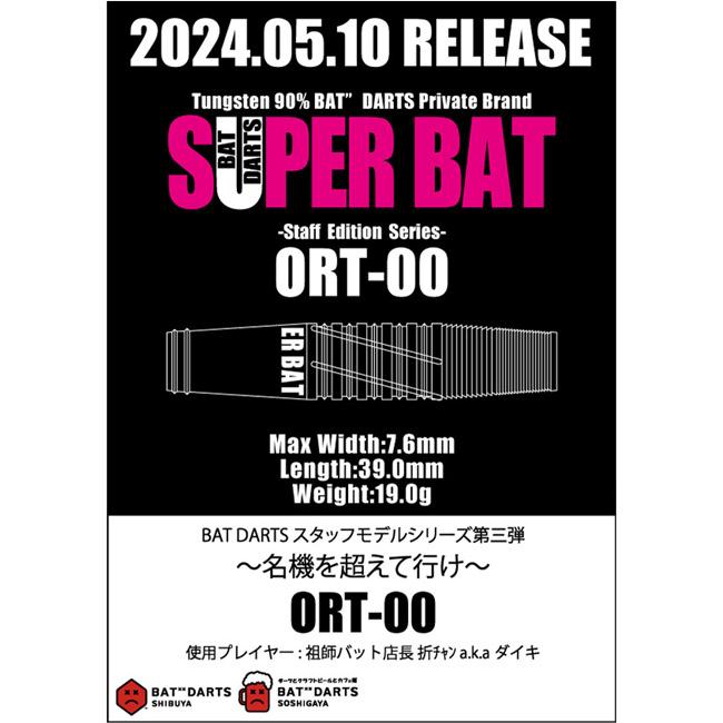 BAT DARTS(バットダーツ) SUPER BAT(スーパーバット) ORT-00 2BA