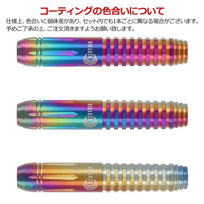 MIRARCH(ミラーチ) Bahamut(バハムート) Type1 Torpedo DARTS HIVE